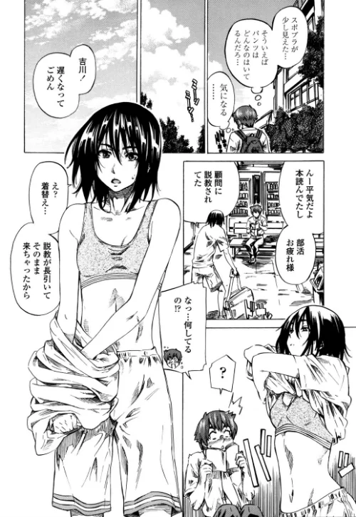 初恋トリビュート[作]MARUTA/〈エロ漫画〉 試し読みサンプル 8ページ目