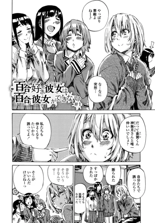 長身で無口の彼女が発情してきたらエロいよね？[作]MARUTA/〈エロ漫画〉 試し読みサンプル 6ページ目