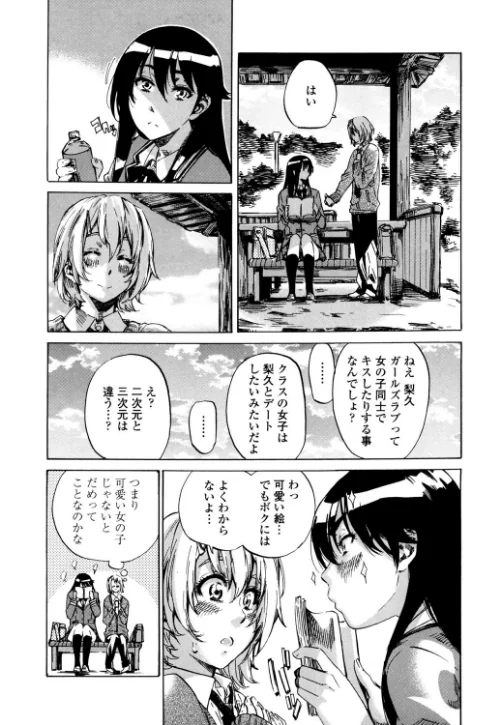 長身で無口の彼女が発情してきたらエロいよね？[作]MARUTA/〈エロ漫画〉 試し読みサンプル 9ページ目