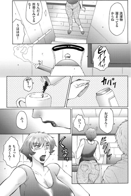 熟熟[作]風船クラブ/〈エロ漫画〉 試し読みサンプル 9ページ目