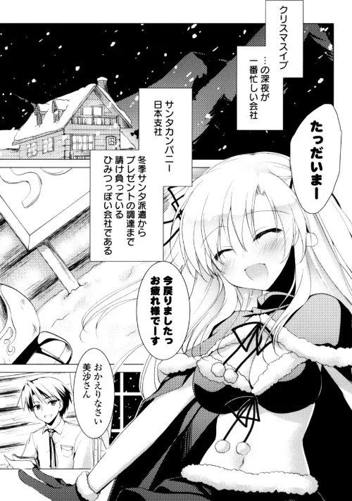 ヒメゴト・スイッチ[作]もとみやみつき/〈エロ漫画〉 試し読みサンプル 9ページ目