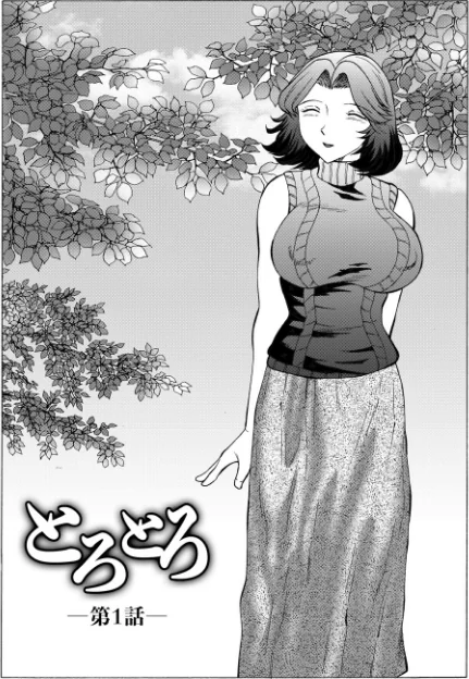 オルガマニア[作]風船クラブ/〈エロ漫画〉 試し読みサンプル 5ページ目
