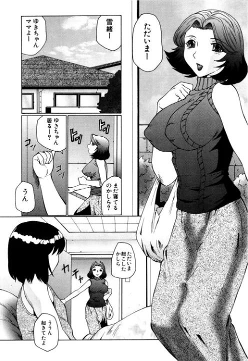 オルガマニア[作]風船クラブ/〈エロ漫画〉 試し読みサンプル 6ページ目