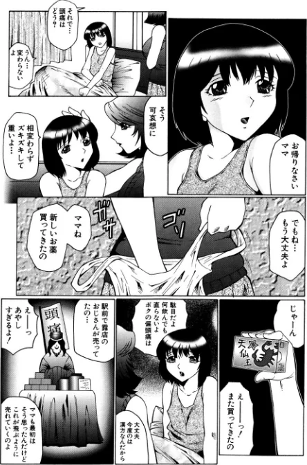 オルガマニア[作]風船クラブ/〈エロ漫画〉 試し読みサンプル 7ページ目