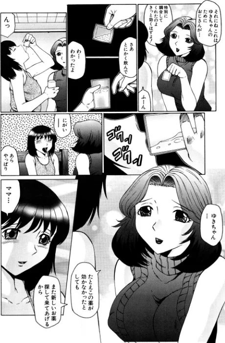 オルガマニア[作]風船クラブ/〈エロ漫画〉 試し読みサンプル 8ページ目
