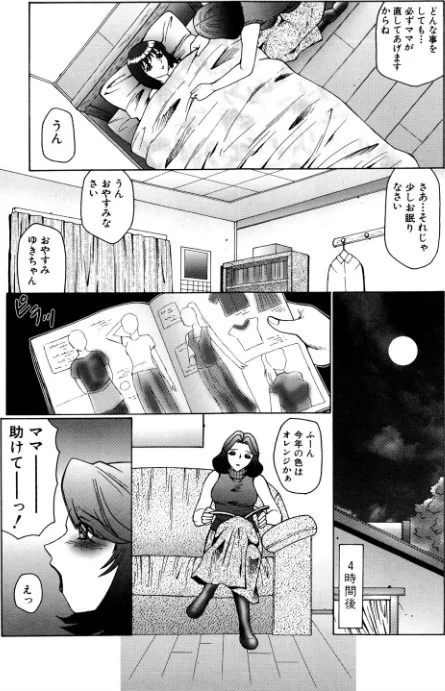 オルガマニア[作]風船クラブ/〈エロ漫画〉 試し読みサンプル 9ページ目