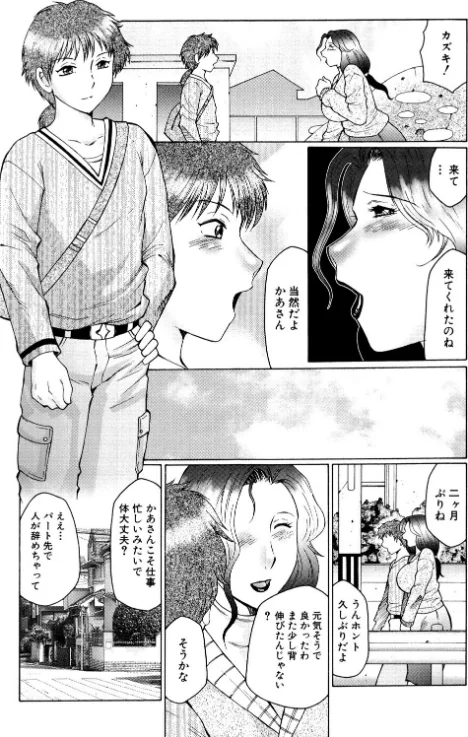 熟母曼堕羅[作]風船クラブ/〈エロ漫画〉 試し読みサンプル 7ページ目