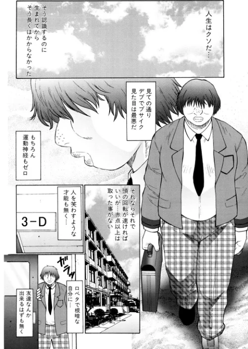 M〜母娘調教日記〜[作]風船クラブ/〈エロ漫画〉 試し読みサンプル 8ページ目