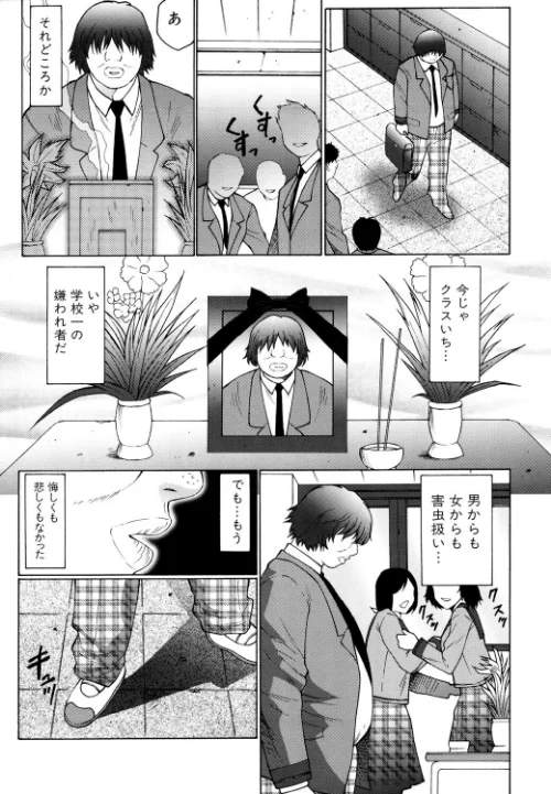 M〜母娘調教日記〜[作]風船クラブ/〈エロ漫画〉 試し読みサンプル 9ページ目