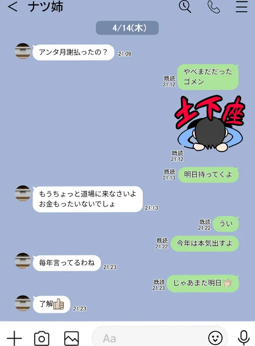 隙間の向こう[作]ほずみけんじ/〈エロ漫画〉 試し読みサンプル 2ページ目