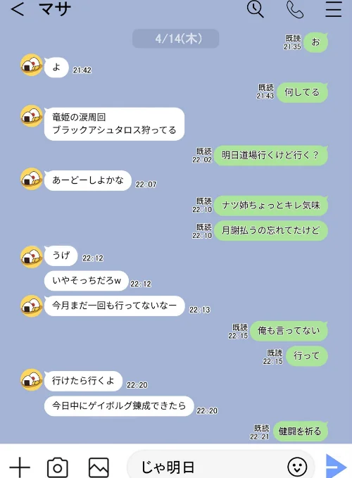 隙間の向こう[作]ほずみけんじ/〈エロ漫画〉 試し読みサンプル 3ページ目