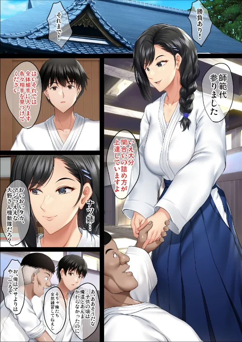 隙間の向こう[作]ほずみけんじ/〈エロ漫画〉 試し読みサンプル 6ページ目