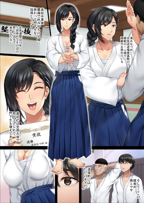 隙間の向こう[作]ほずみけんじ/〈エロ漫画〉 試し読みサンプル 7ページ目