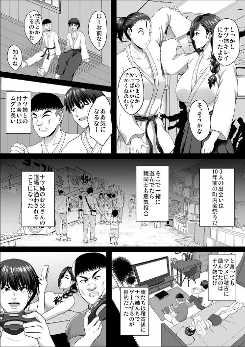 隙間の向こう[作]ほずみけんじ/〈エロ漫画〉 試し読みサンプル 8ページ目