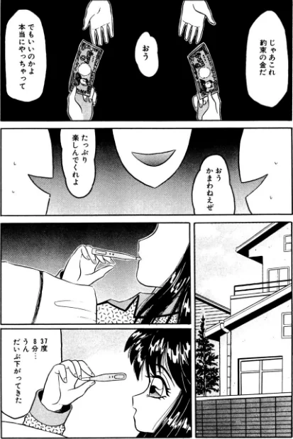 隣のぷりん少女[作]風船クラブ/〈エロ漫画〉 試し読みサンプル 6ページ目