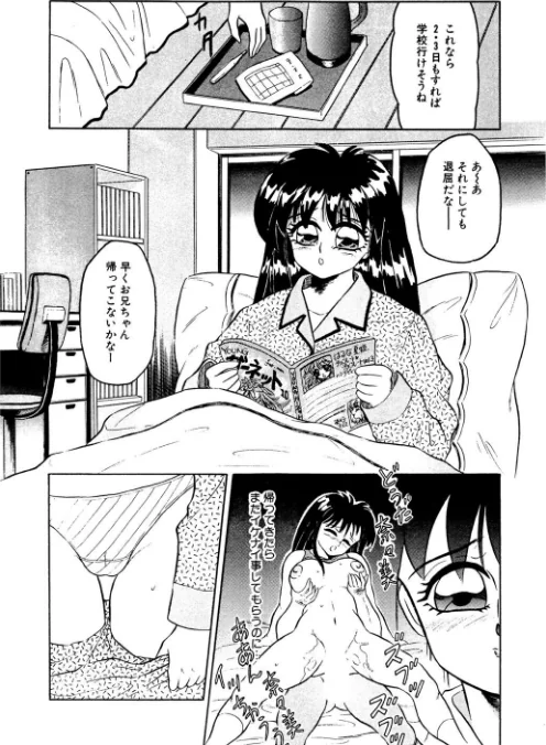 隣のぷりん少女[作]風船クラブ/〈エロ漫画〉 試し読みサンプル 7ページ目
