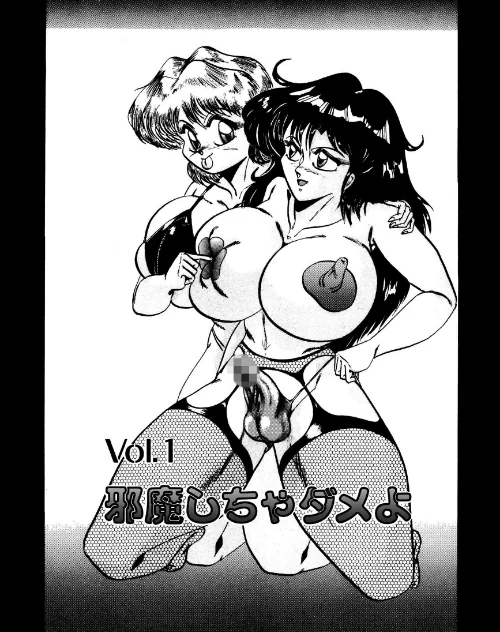 Nipple Magician[作]霜方降造/〈エロ漫画〉 試し読みサンプル 5ページ目