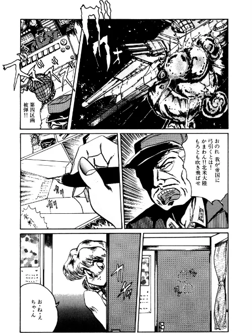 Nipple Magician[作]霜方降造/〈エロ漫画〉 試し読みサンプル 6ページ目