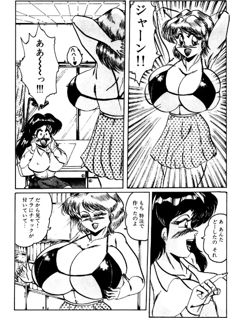 Nipple Magician[作]霜方降造/〈エロ漫画〉 試し読みサンプル 8ページ目