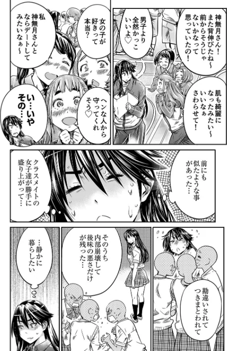 長身で、無口な彼女。【電子版特典付き】[作]MARUTA/〈エロ漫画〉 試し読みサンプル 8ページ目