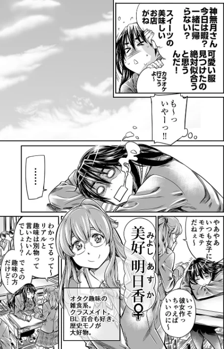 長身で、無口な彼女。【電子版特典付き】[作]MARUTA/〈エロ漫画〉 試し読みサンプル 9ページ目