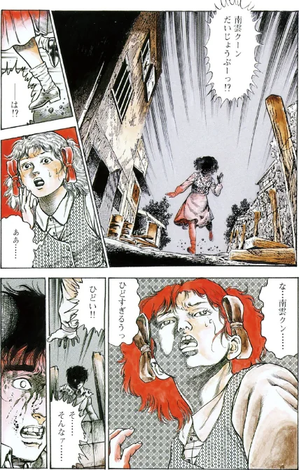 うろつき童子[作]前田俊夫/〈エロ漫画〉 試し読みサンプル 4ページ目