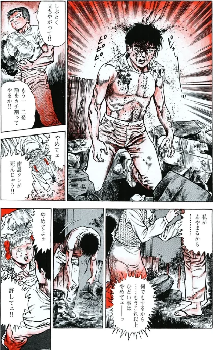 うろつき童子[作]前田俊夫/〈エロ漫画〉 試し読みサンプル 5ページ目