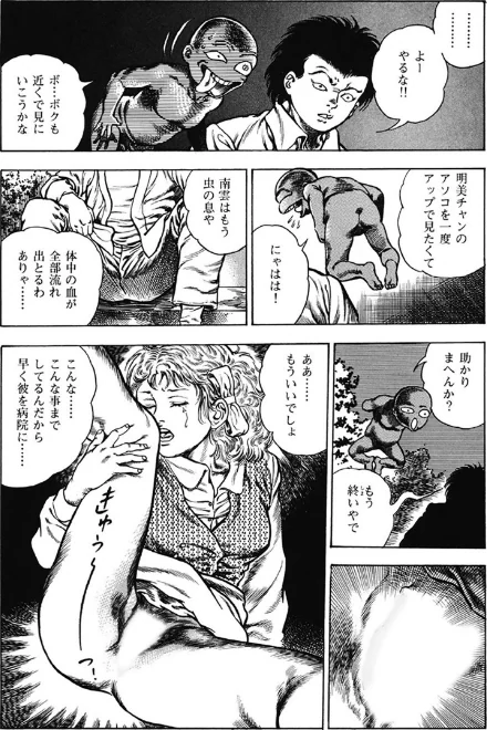 うろつき童子[作]前田俊夫/〈エロ漫画〉 試し読みサンプル 9ページ目