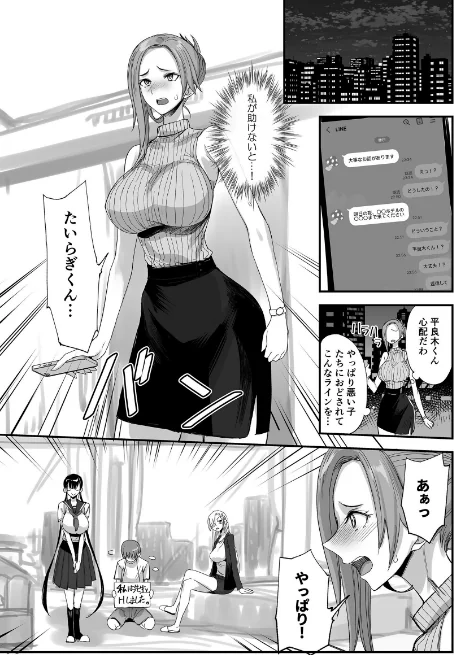 こんなイイコト。（単話）[作]真面目屋/〈エロ漫画〉 試し読みサンプル 7ページ目