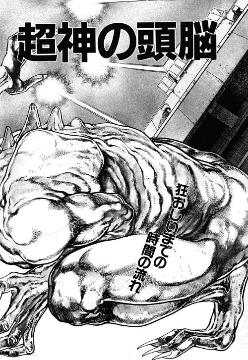 新うろつき童子[作]前田俊夫/〈エロ漫画〉 試し読みサンプル 4ページ目