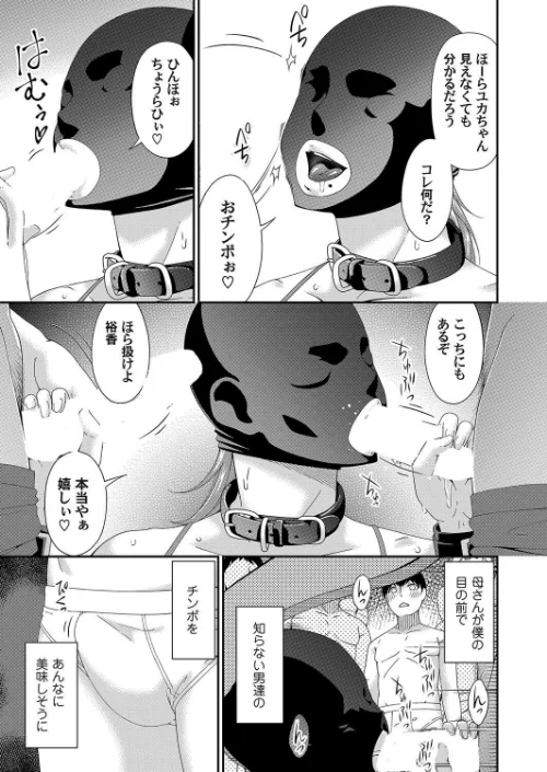 快想ノ澱（単話）[作]唄飛鳥/〈エロ漫画〉 試し読みサンプル 3ページ目