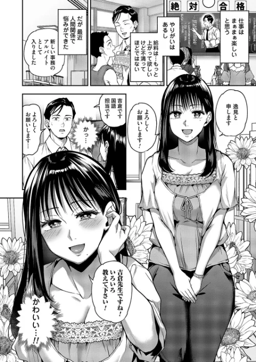 好きハラスメント（単話）[作]長代ルージュ/〈エロ漫画〉 試し読みサンプル 4ページ目