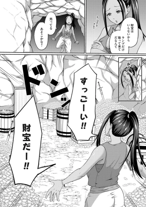 魔法のちんぽランプ（単話）[作]高代硝石/〈エロ漫画〉 試し読みサンプル 4ページ目