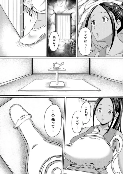 魔法のちんぽランプ（単話）[作]高代硝石/〈エロ漫画〉 試し読みサンプル 5ページ目
