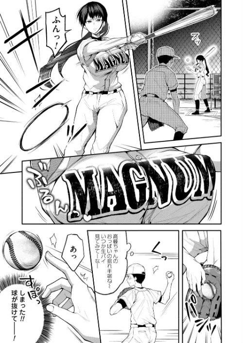 二・遊・姦（単話）[作]長代ルージュ/〈エロ漫画〉 試し読みサンプル 3ページ目
