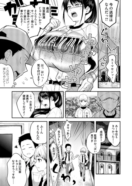 二・遊・姦（単話）[作]長代ルージュ/〈エロ漫画〉 試し読みサンプル 5ページ目
