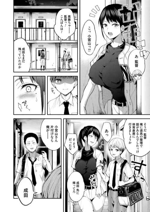 二・遊・姦（単話）[作]長代ルージュ/〈エロ漫画〉 試し読みサンプル 6ページ目
