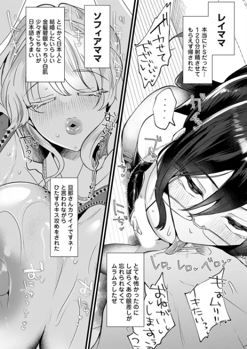 サイトウママ！！（単話）[作]海野りょう/〈エロ漫画〉 試し読みサンプル 3ページ目