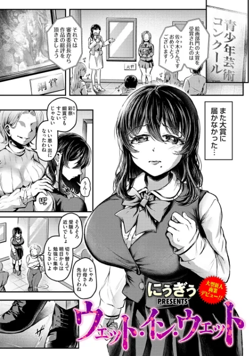 コミックマグナムVol.205[作]ゴンデロガ にぅぎぅ えんどわん 唄飛鳥 葵ヒトリ 猫夜 海野りょう 阿久美寝心 芦田EX/〈エロ漫画〉 試し読みサンプル 3ページ目