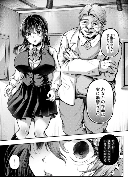 コミックマグナムVol.205[作]ゴンデロガ にぅぎぅ えんどわん 唄飛鳥 葵ヒトリ 猫夜 海野りょう 阿久美寝心 芦田EX/〈エロ漫画〉 試し読みサンプル 4ページ目