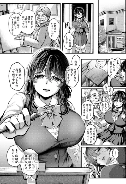 コミックマグナムVol.205[作]ゴンデロガ にぅぎぅ えんどわん 唄飛鳥 葵ヒトリ 猫夜 海野りょう 阿久美寝心 芦田EX/〈エロ漫画〉 試し読みサンプル 6ページ目