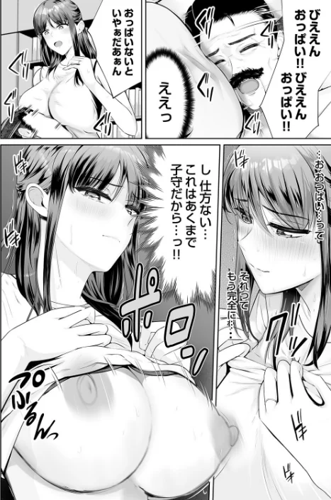 イキすぎサポート！（単話）[作]えんどわん/〈エロ漫画〉 試し読みサンプル 6ページ目
