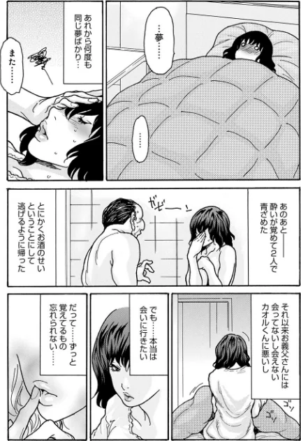 優しく愛して（単話）[作]葵ヒトリ/〈エロ漫画〉 試し読みサンプル 3ページ目