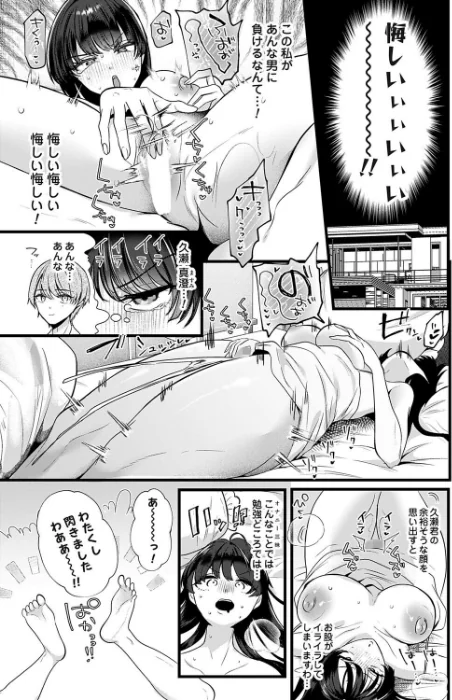 ケツデカお嬢様！！（単話）[作]海野りょう/〈エロ漫画〉 試し読みサンプル 3ページ目