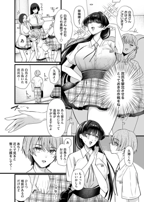 ケツデカお嬢様！！（単話）[作]海野りょう/〈エロ漫画〉 試し読みサンプル 4ページ目