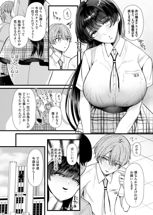 ケツデカお嬢様！！（単話）[作]海野りょう/〈エロ漫画〉 試し読みサンプル 5ページ目