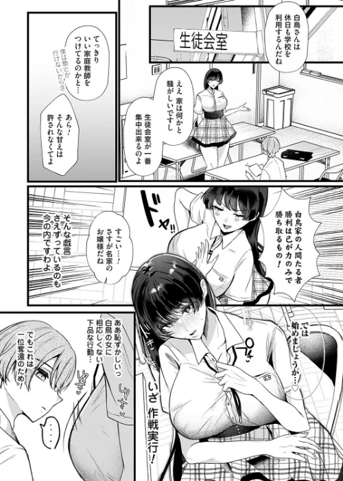 ケツデカお嬢様！！（単話）[作]海野りょう/〈エロ漫画〉 試し読みサンプル 6ページ目