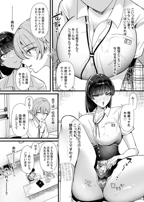 ケツデカお嬢様！！（単話）[作]海野りょう/〈エロ漫画〉 試し読みサンプル 7ページ目