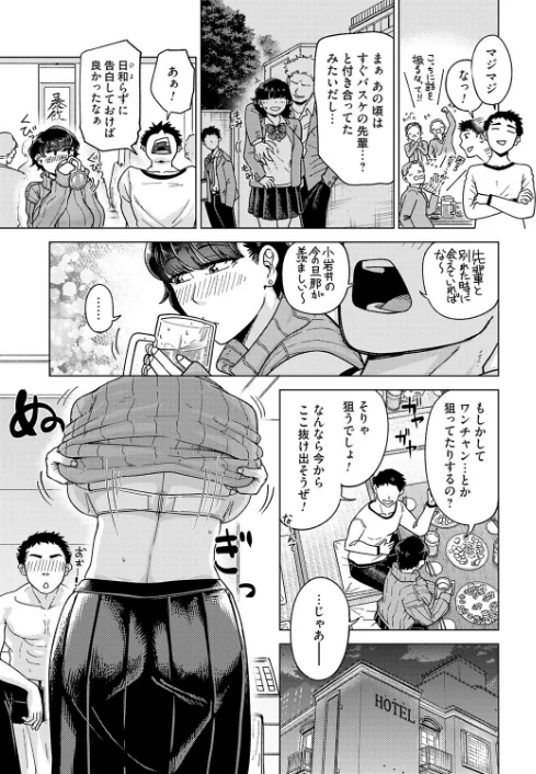 褒めて伸ばして（単話）[作]阿久美寝心/〈エロ漫画〉 試し読みサンプル 3ページ目