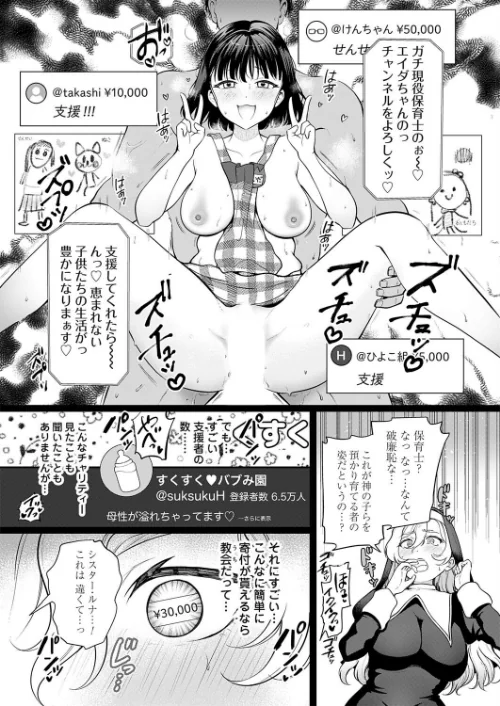 聖女のバイノーラル懺悔室（単話）[作]芦田EX/〈エロ漫画〉 試し読みサンプル 3ページ目